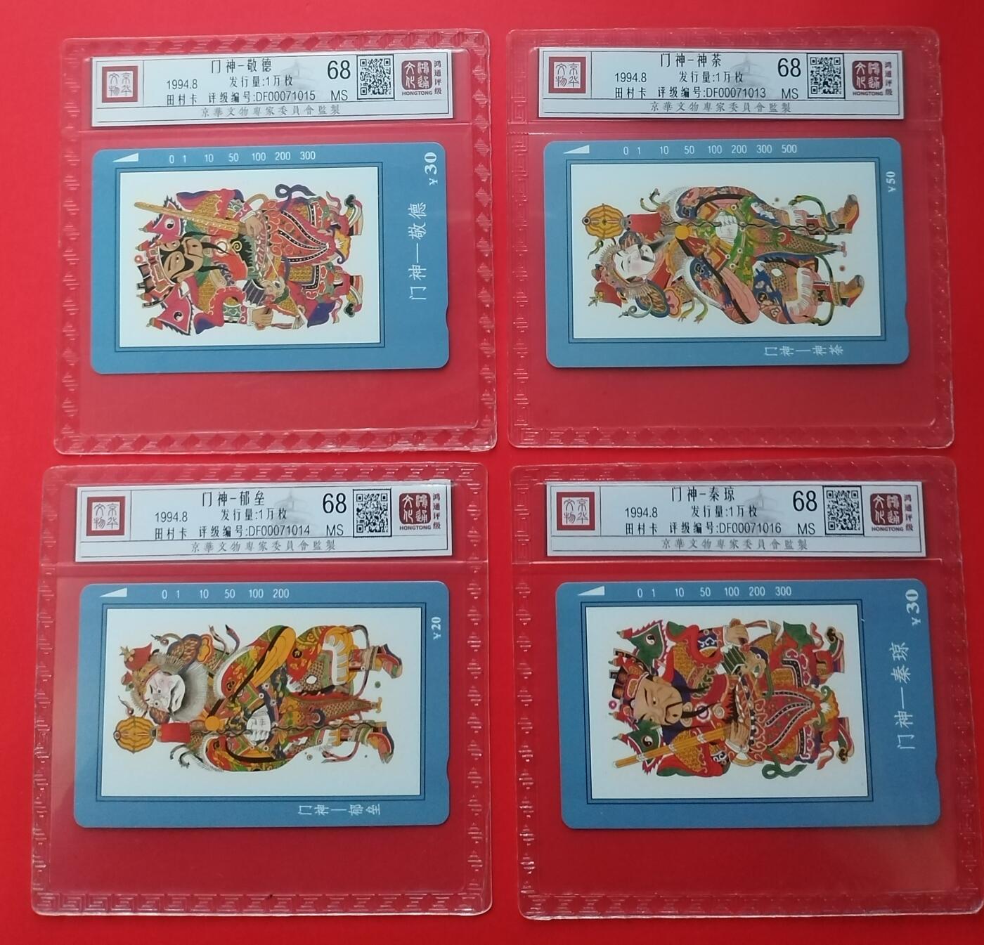 《鸿通俱乐部》拍卖第25期 2月19日21：00延时节拍 田村重庆新卡《门神》鸿通68分*4全