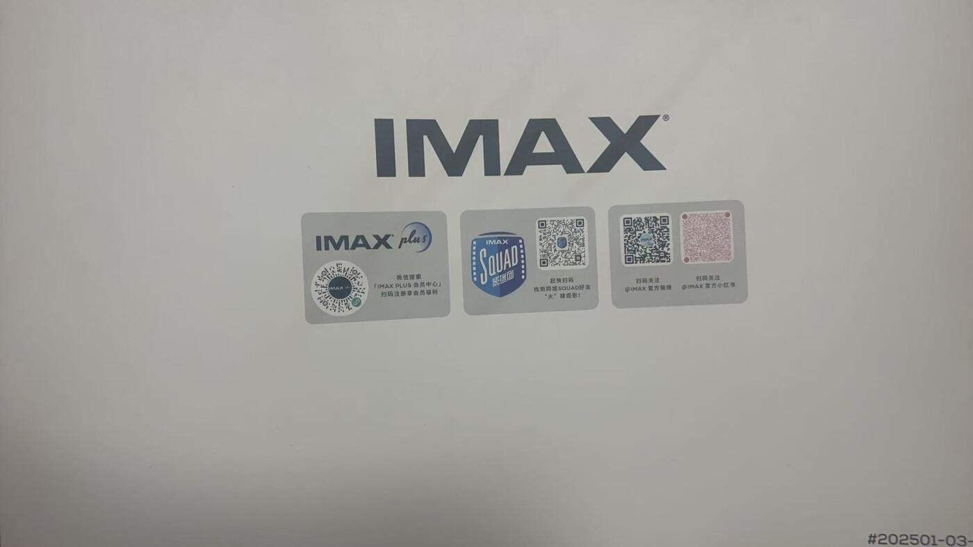 零元拍：导演饺子亲笔签名《哪吒2：魔童闹海》IMAX原版海报！尺寸A3