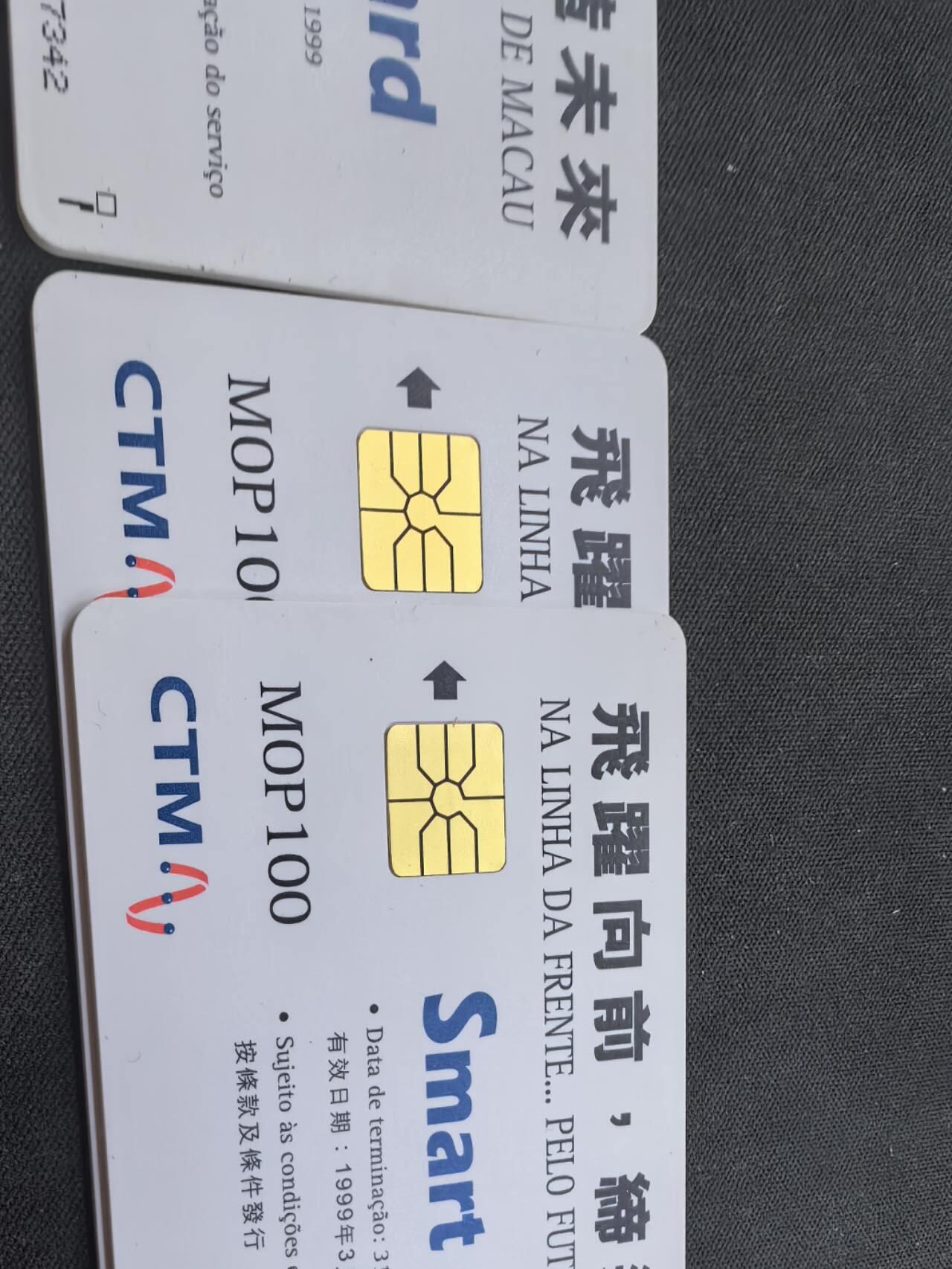 中国集卡电话磁卡专场拍卖（二十三） 澳门IC卡生肖牛4枚新卡芯片无锈