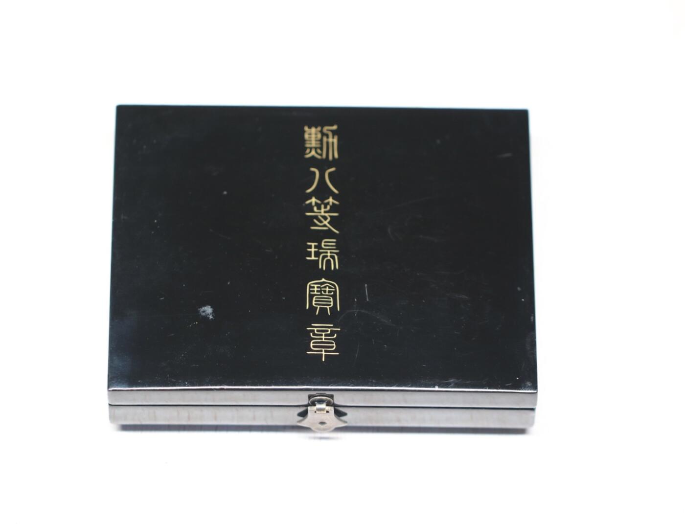 大猫徽章拍卖第265期 勋八等瑞宝章 女版