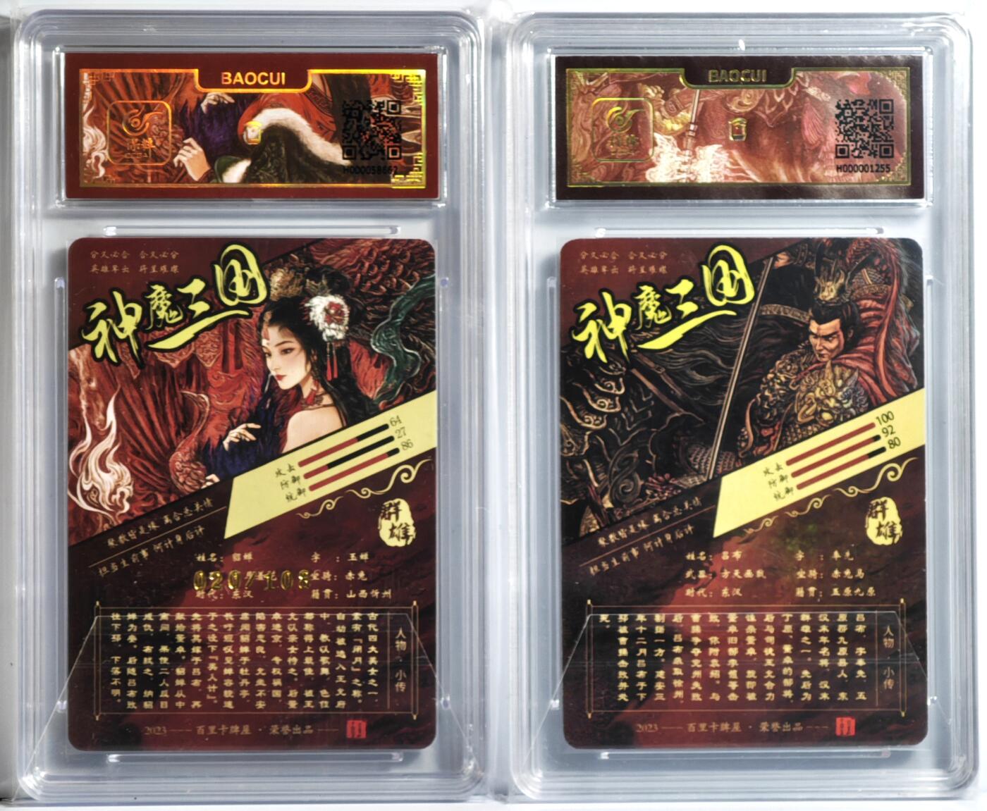 白泽拍卖卡牌手绘专场第13期（昨夜一霎雨，天意苏群物） 2023 百里卡牌 神魔三国2张 貂蝉020/108，吕布 粗闪 保粹评级封装 特标