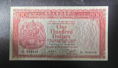 车仔面外国纸币拍场 - 1982年汇丰 100胭脂红unc