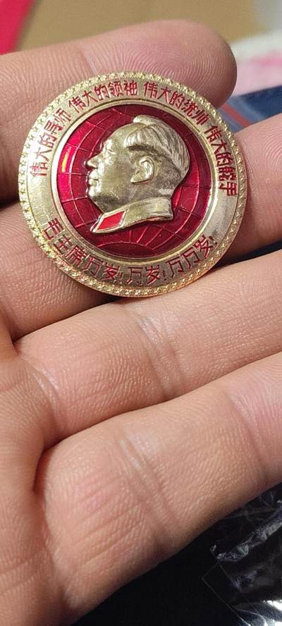 毛主席像章专场，都是部队章 - 🔥🔥🔥🔥毛主席像章，36.3毫米，背面有铭文：总参谋部机关学习毛主席著作积极分子代表大会