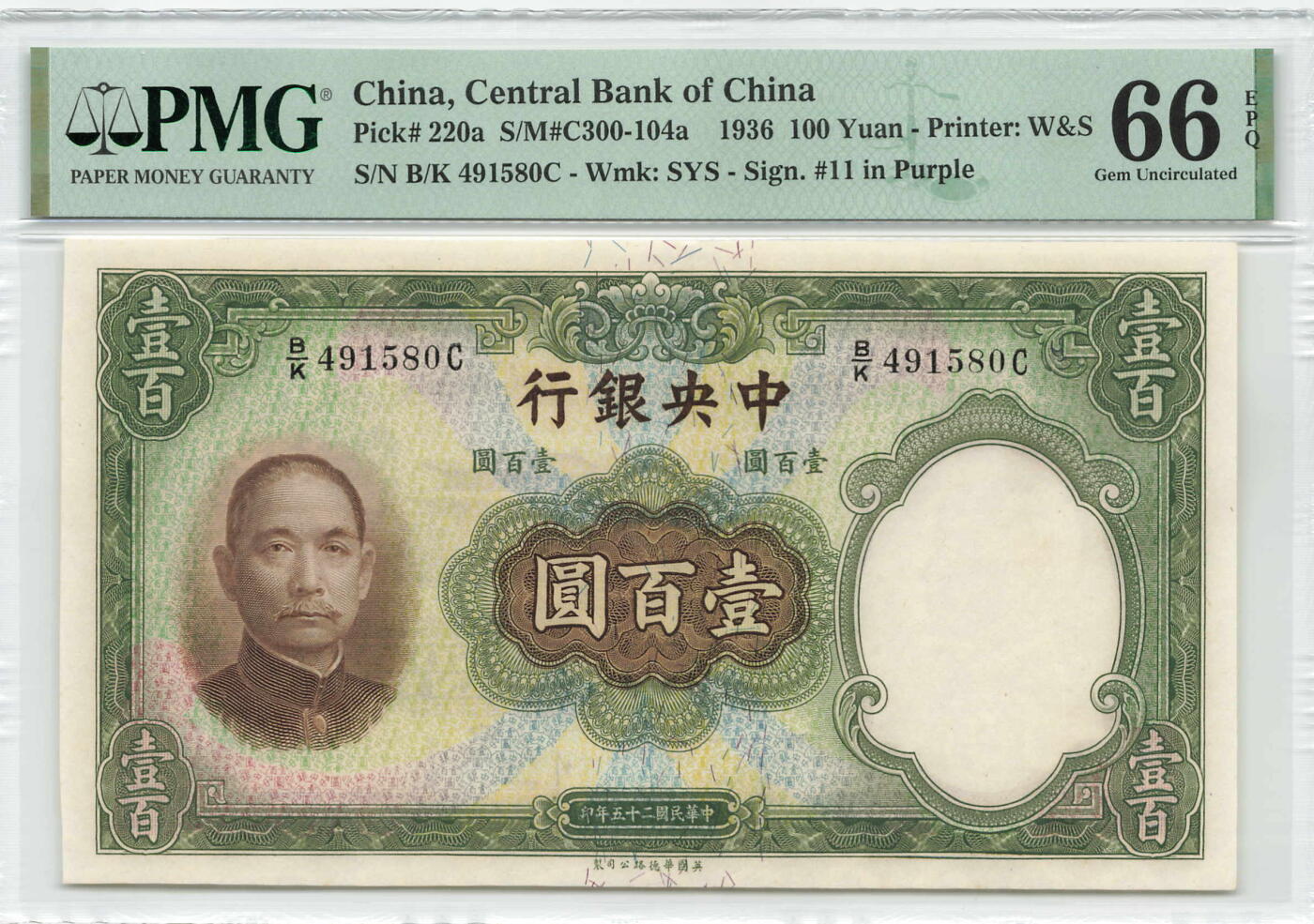 小福收藏拍卖第182期 评级币精选场 本期有法属印度37年5卢比样钞首年首签  牙买加1900年5 镑样钞亚军分   法属索马里兰1000法郎样钞  法国5000法郎亨利四世名誉品雷达号   比利时5000法朗医神  意大利43年50里拉 日本 安道尔  沙特 摩洛哥 苏格兰等多国精美高分珍稀老钞精品纸币 中国中央银行 1936年 100元 PMG66 EPQ 季军分