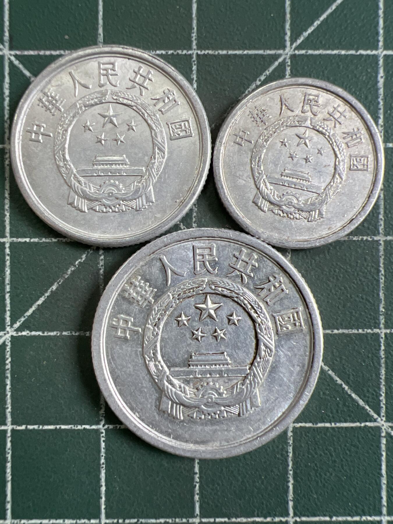 第832期  硬币专场 （无押金，捡漏，全场50包邮，偏远地区除外，接收代拍业务，本店十天发一次货） 铝币  3枚