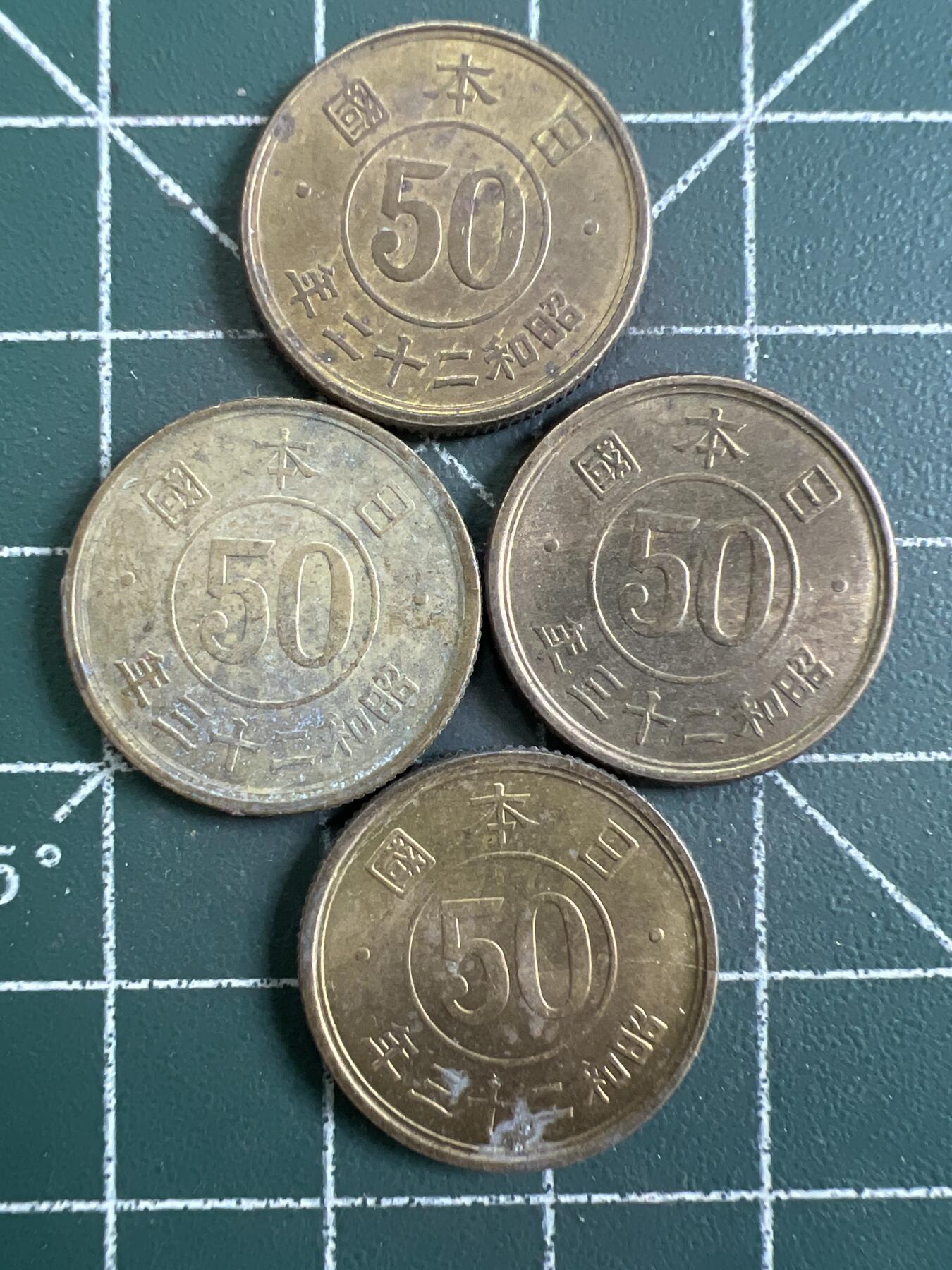 第832期  硬币专场 （无押金，捡漏，全场50包邮，偏远地区除外，接收代拍业务，本店十天发一次货） 日本五十钱  4枚