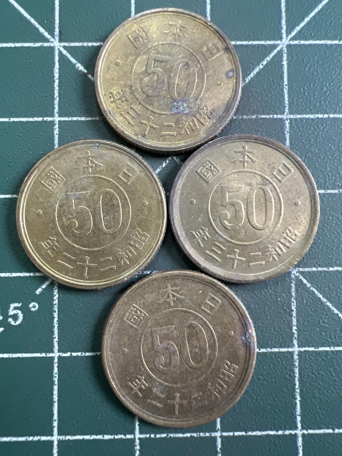 第831期  硬币专场 （无押金，捡漏，全场50包邮，偏远地区除外，接收代拍业务，本店十天发一次货） 日本五十钱  4枚