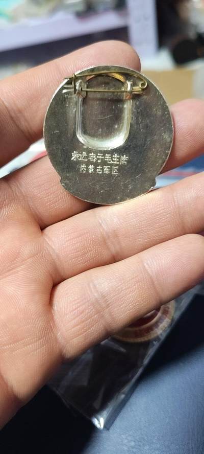 毛主席像章拍场，都是部队章 🔥🔥🔥🔥毛主席像章，最大直径42.9毫米，背面有铭文：内蒙古军区