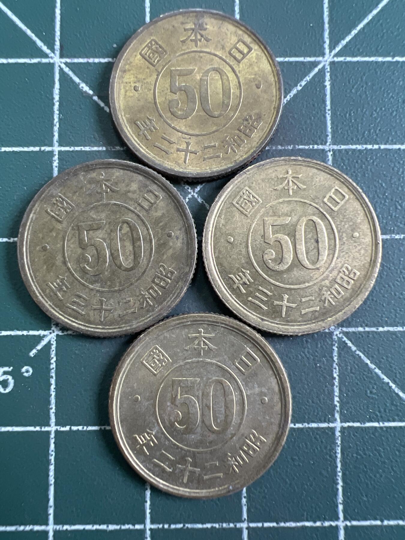 第830期  硬币专场 （无押金，捡漏，全场50包邮，偏远地区除外，接收代拍业务，本店十天发一次货） 日本五十钱  4枚