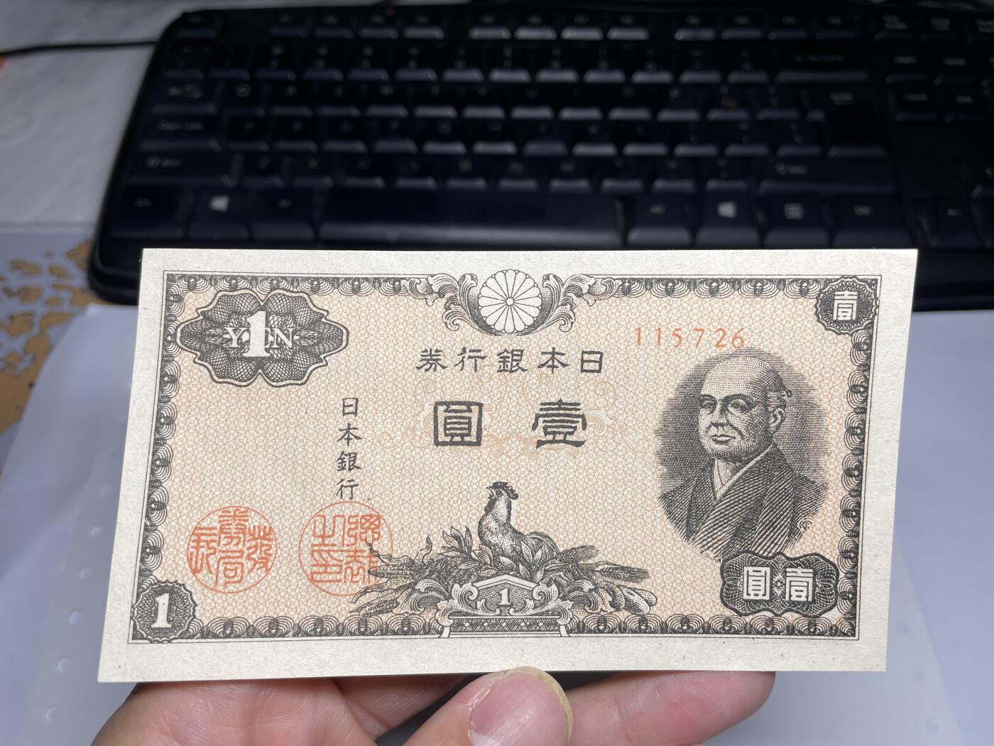 2025年集古藏今外币拍卖第二期-第10场—（总第210拍-纸币专场），本期拍完结算一次，发货时间2-3天，休息几天后继续新的一期拍卖。 unc品日本银行券一元