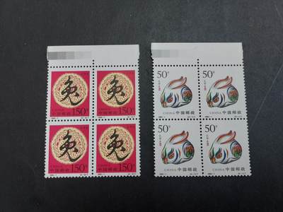 博彦收藏   1月21日 8点 邮票专场 全场包邮 - 1999兔年方连 新全 全新