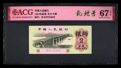 永春臻藏 - 三版大桥乱蛇号一张爱藏67