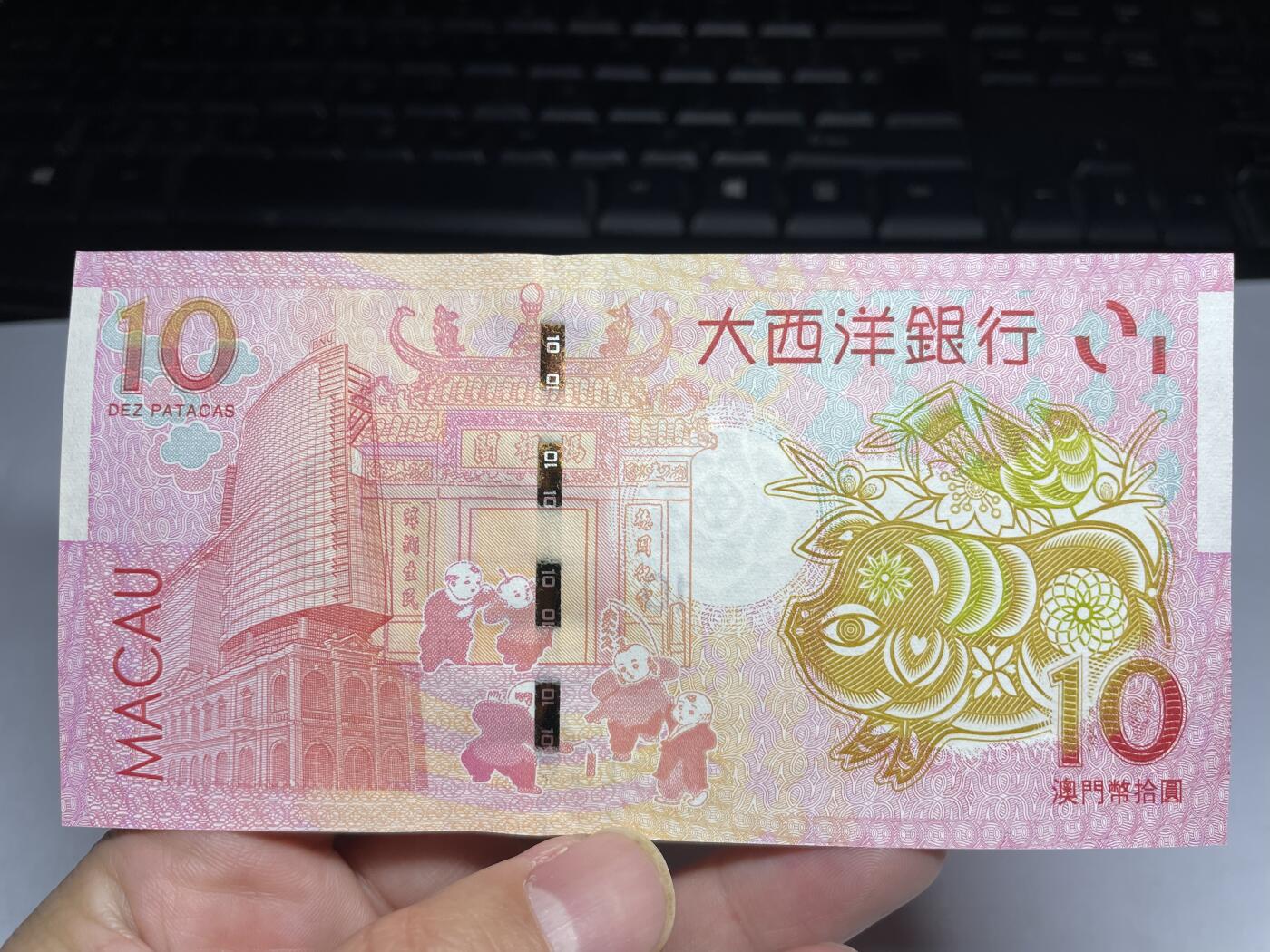 2025年集古藏今外币拍卖第二期-第10场—（总第210拍-纸币专场），本期拍完结算一次，发货时间2-3天，休息几天后继续新的一期拍卖。 2019年大西洋银行澳门10元