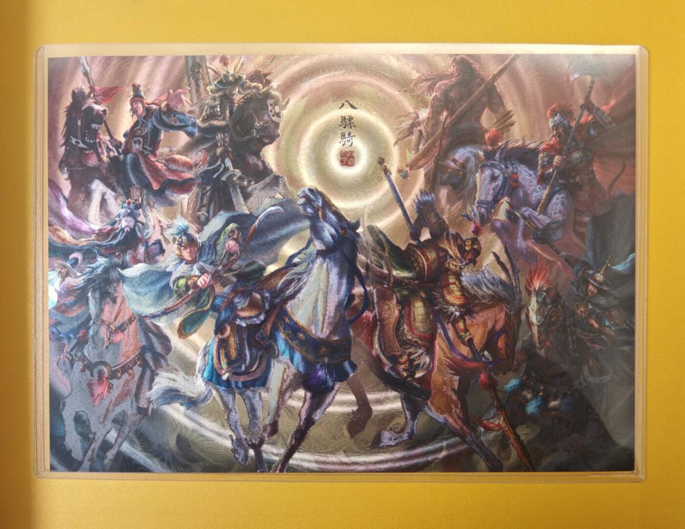 趣卡卡拍No.5期（无佣金免手续费，分享成交有奖） 【A4粗闪】百里卡牌- 嘉宁封神A4带编横版八骠骑大卡