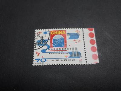 博彦收藏   1月21日 8点 邮票专场 全场包邮 - J59 70F 旧票带色标 上品