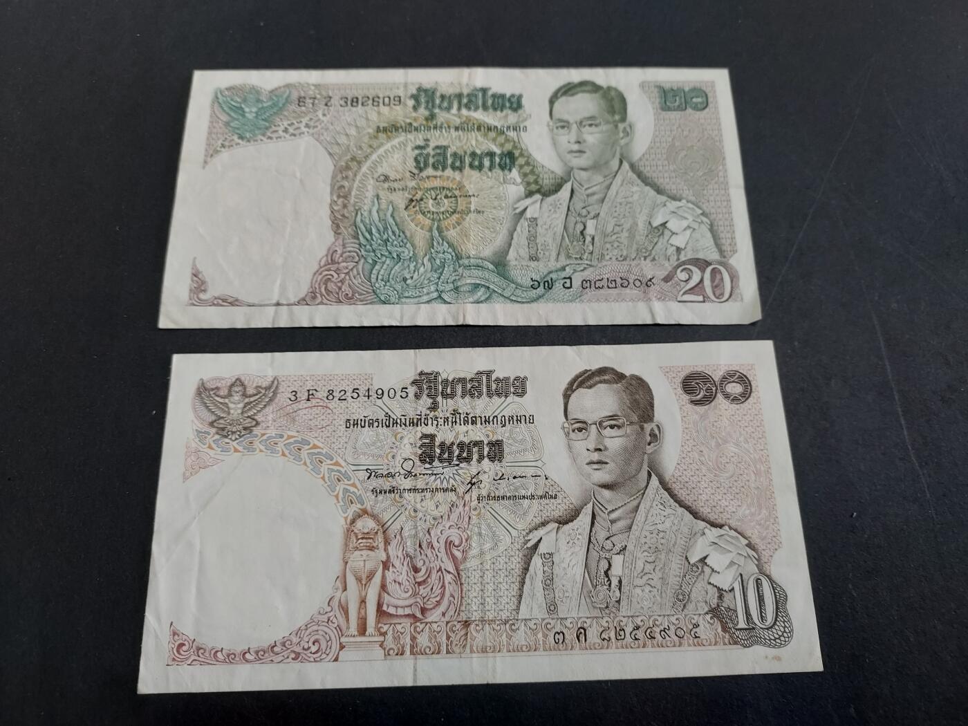博彦收藏 2月23日 8点钱币专场 泰国旧版10/20泰铢 85品