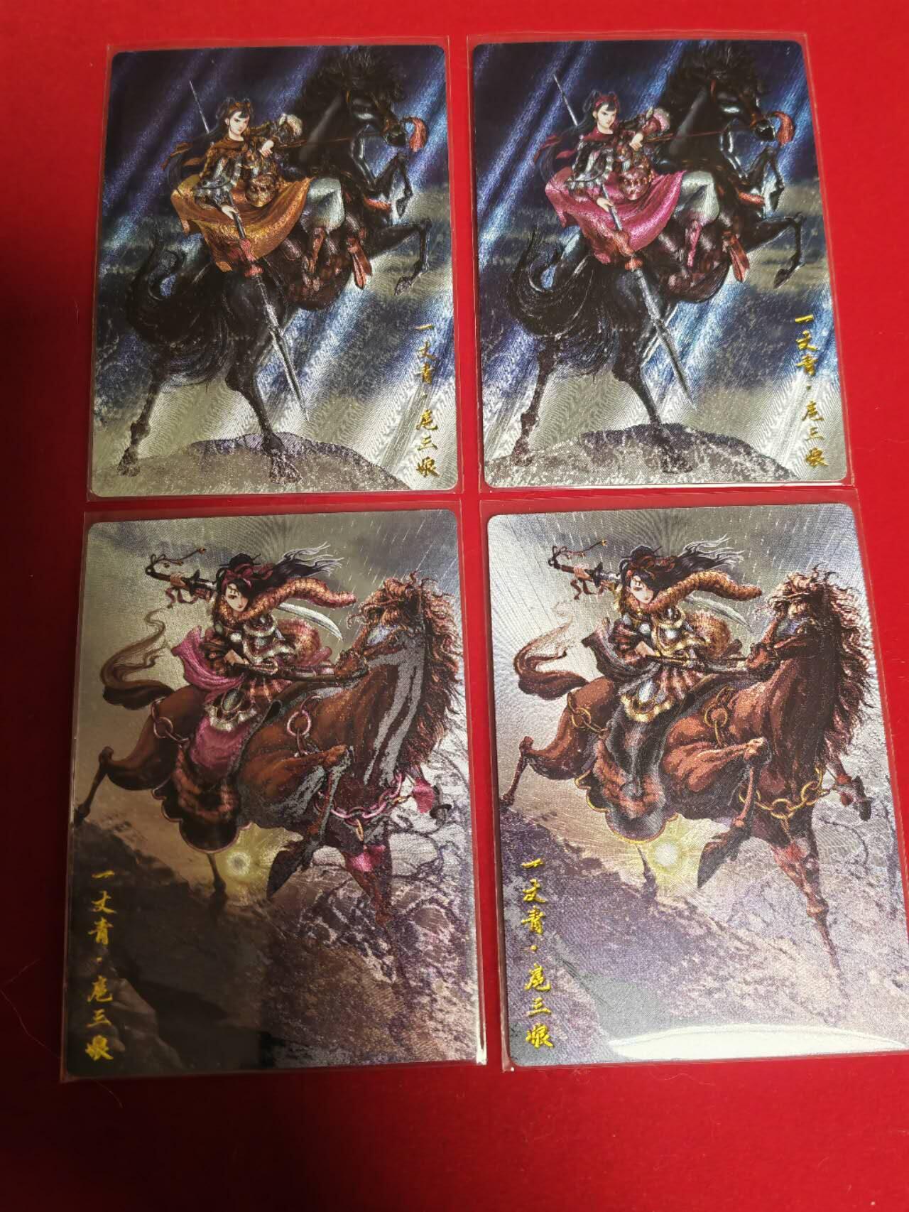 阳大大卡牌超级大甩拍第40期（周五晚上八点半截拍，持续收拍品，进群福利早知道） 卡德曼 谷粒 忠义水浒 50号扈三娘➕44号扈三娘 特卡4张