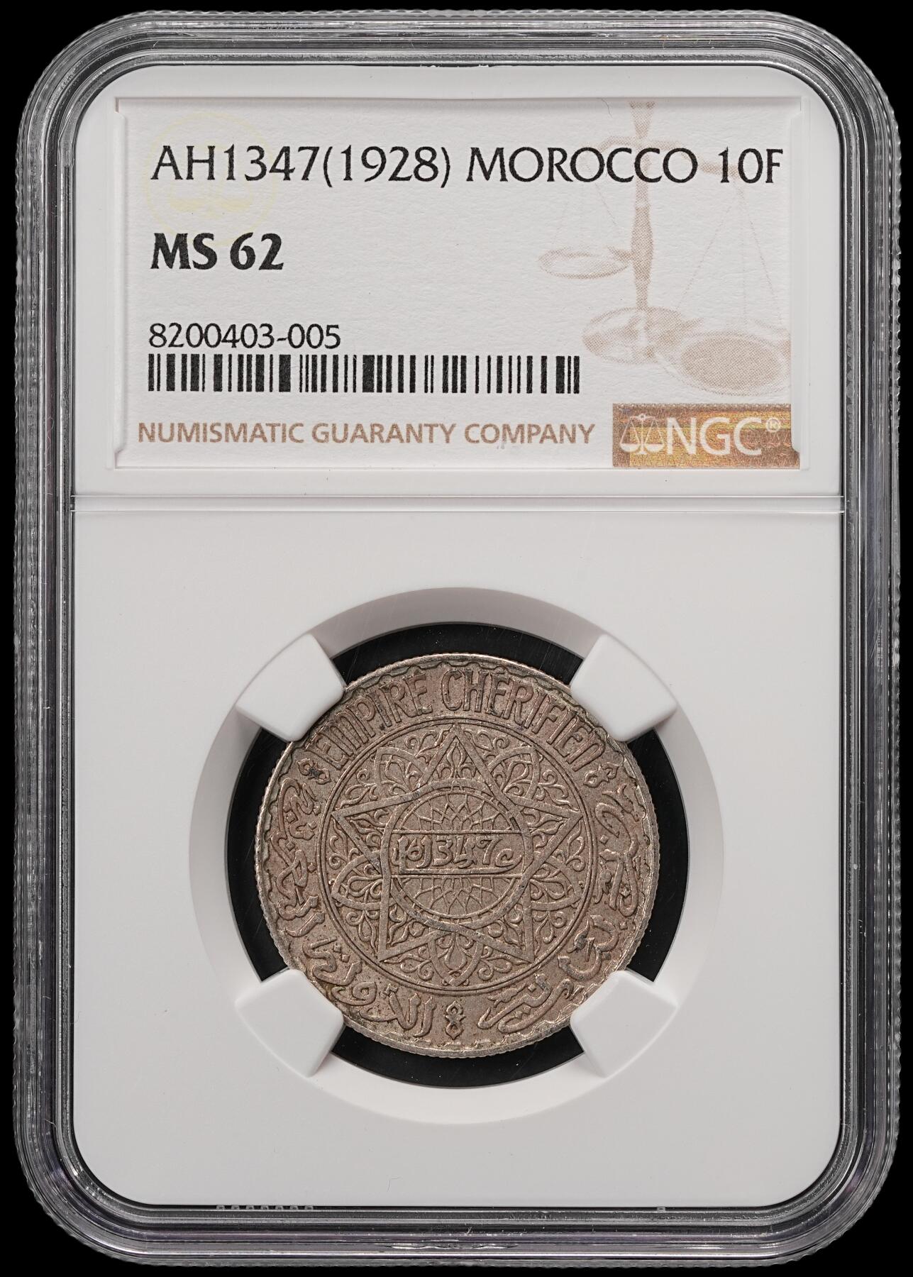 修遠堂世界钱币第五十八期 NGC MS62 1928年摩洛哥10法郎银币