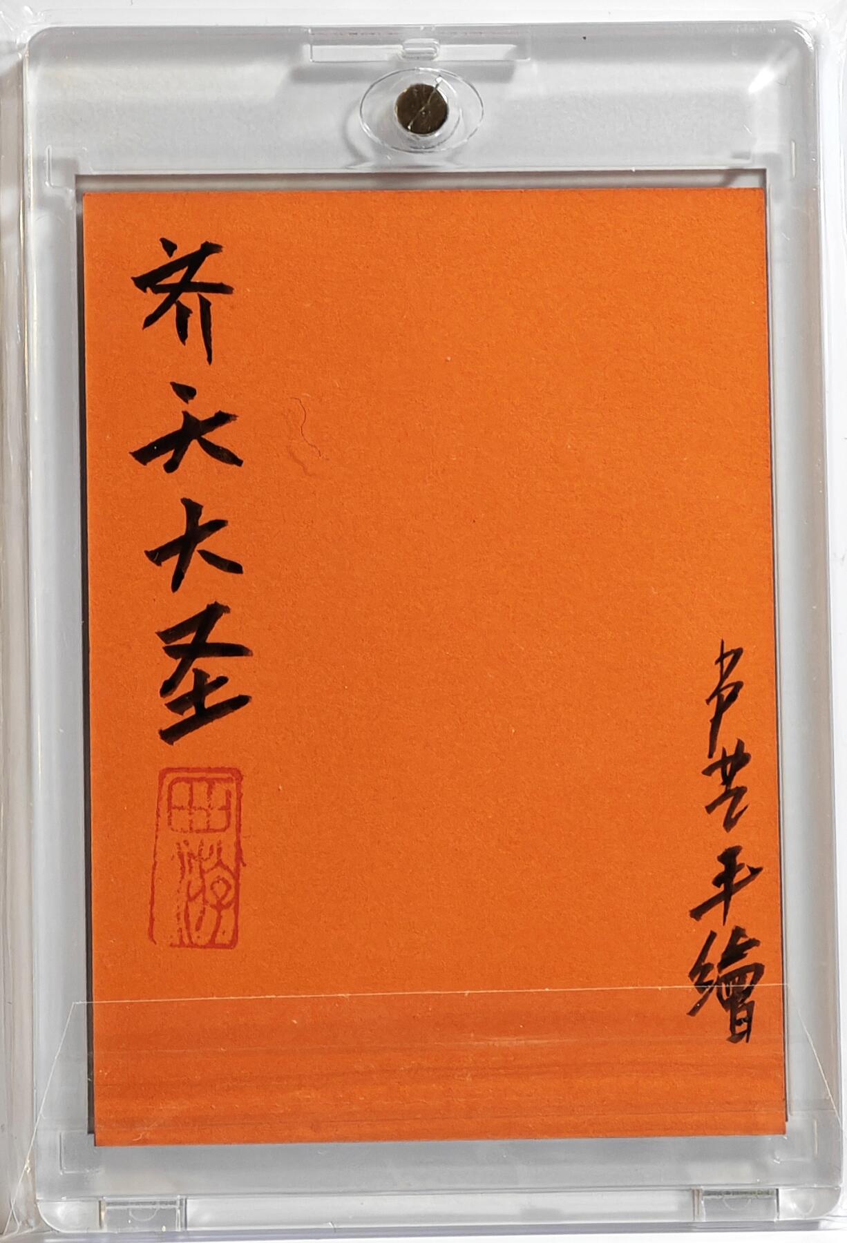 白泽拍卖卡牌手绘专场第13期（昨夜一霎雨，天意苏群物） 2024 卢艺丰手绘卡 齐天大圣 卢艺丰亲签