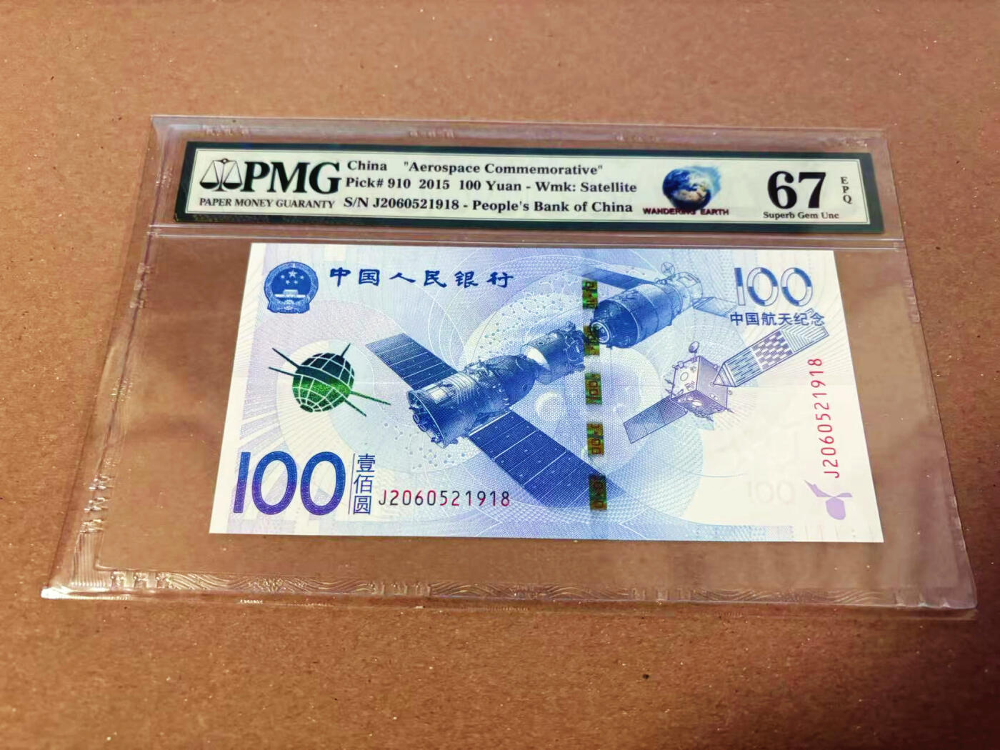 【Blue Auction】✨世界纸币精拍第622期【精】 【无47】中国 2015年100元 航天纪念钞 PMG67EPQ 高分