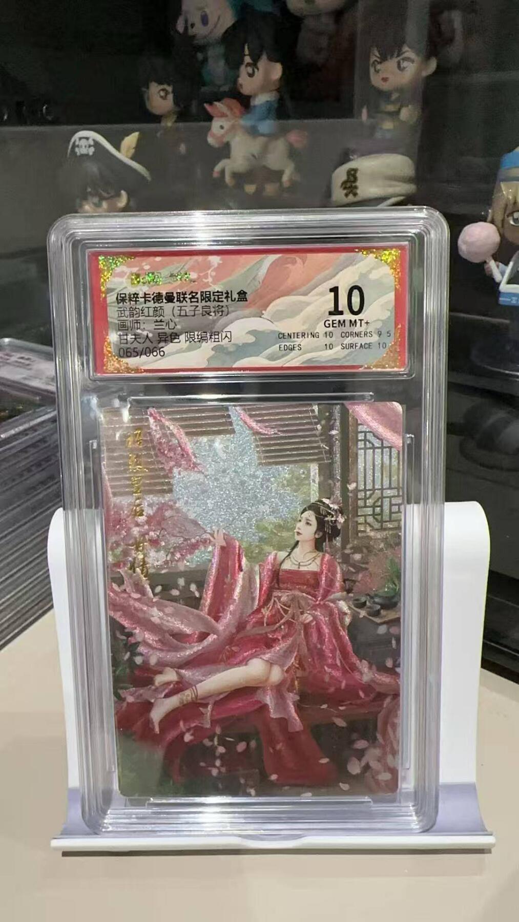 夜之极第五期 （2月22周六晚10点截拍后参与群福利活动） 保粹&卡德曼 武韵红颜 五子良将  兰心 甘夫人异色限编065/066 10分
