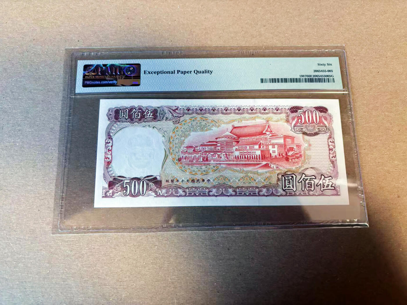 【Blue Auction】✨世界纸币精拍第622期【精】 【无47】中国台湾 1981年500元 PMG66EPQ 老蒋的微笑