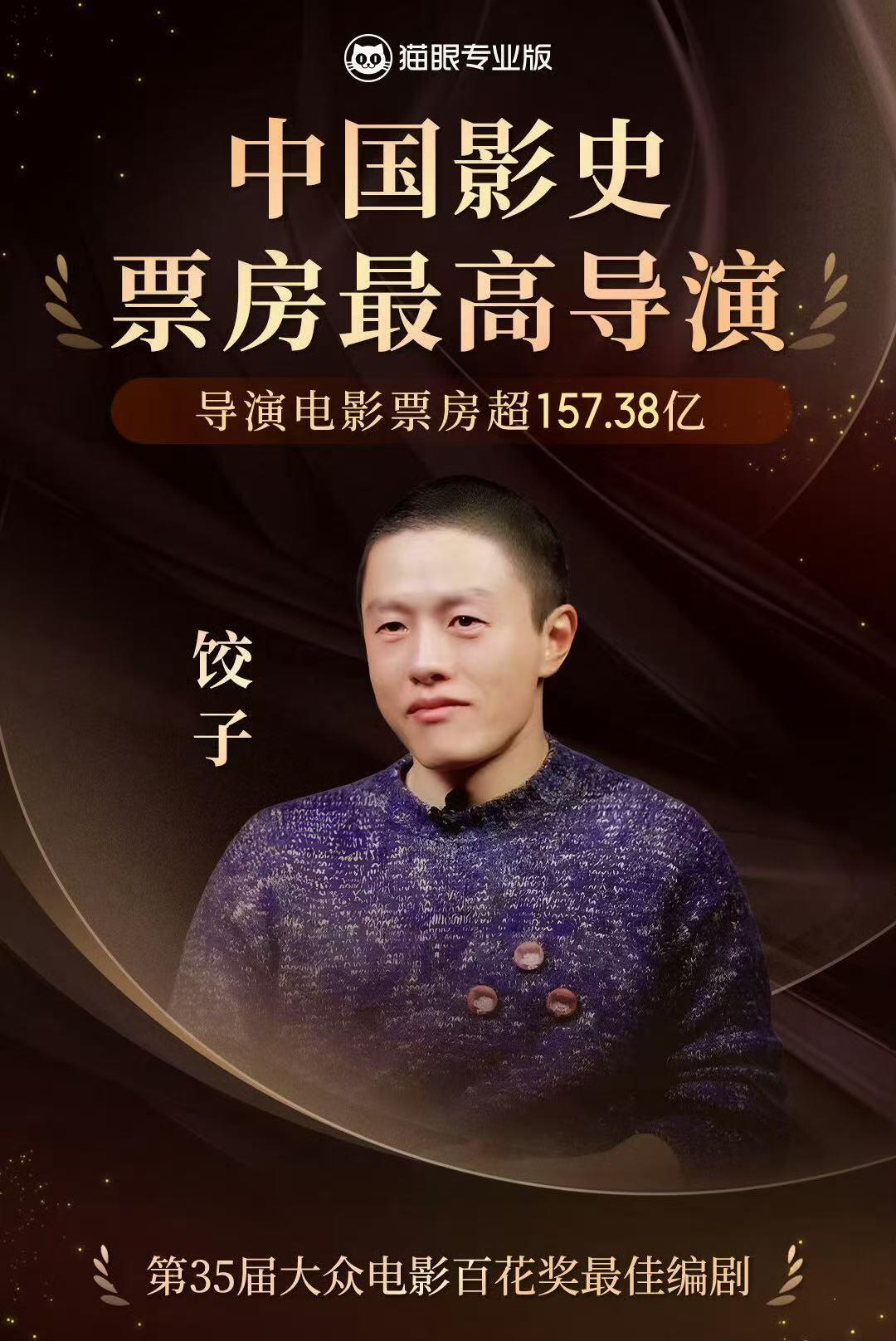 零元拍： 导演饺子，哪吒CV吕艳婷老师和敖丙CV酷帅的瀚墨三签《哪吒2：魔童闹海》杜比全景声官方海报！尺寸A3，最后两图为装裱效果，拍品不含装裱。