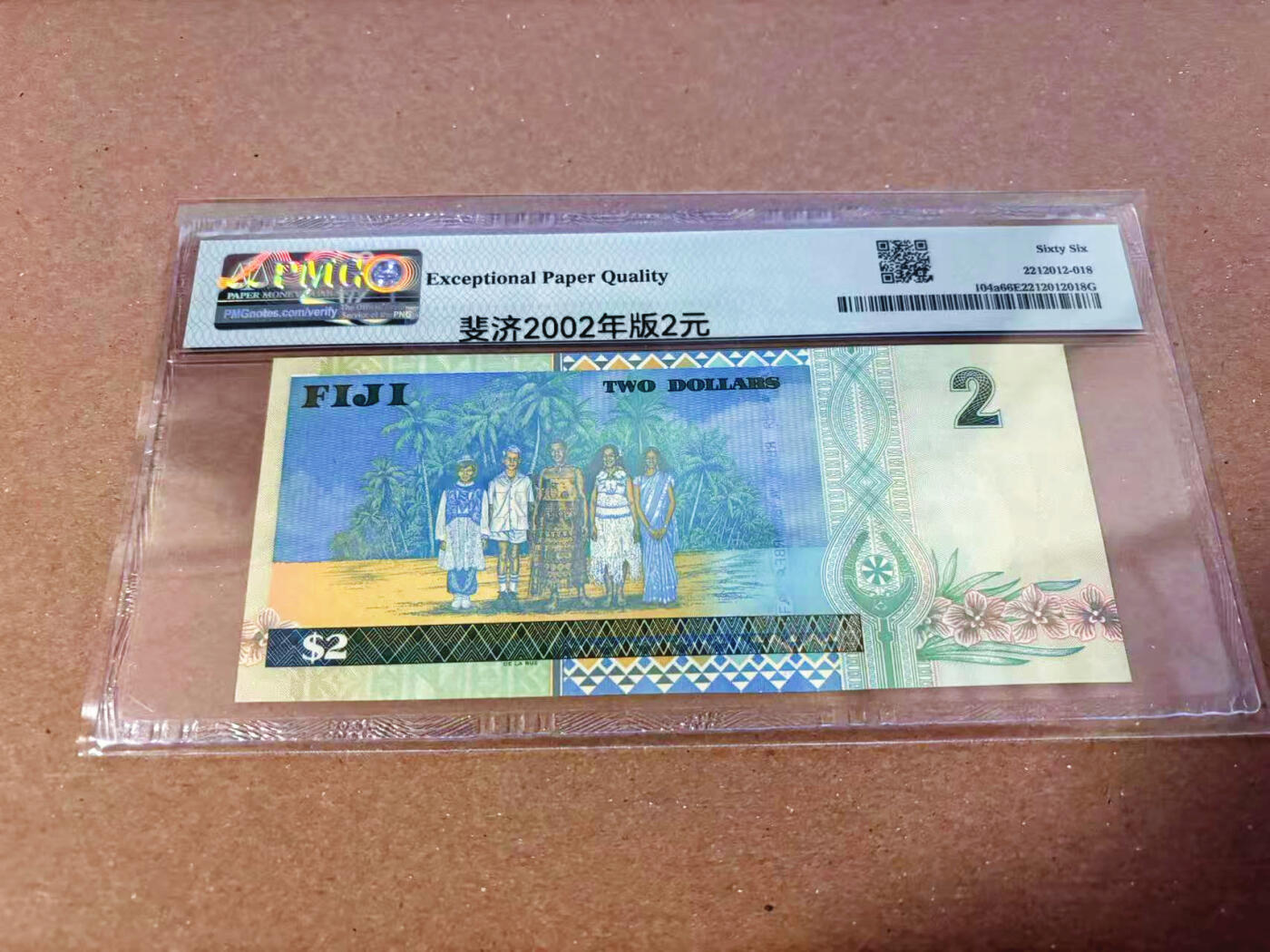 【Blue Auction】✨世界纸币精拍第622期【精】 【无47】斐济 2002年2元 女王 PMG66EPQ 