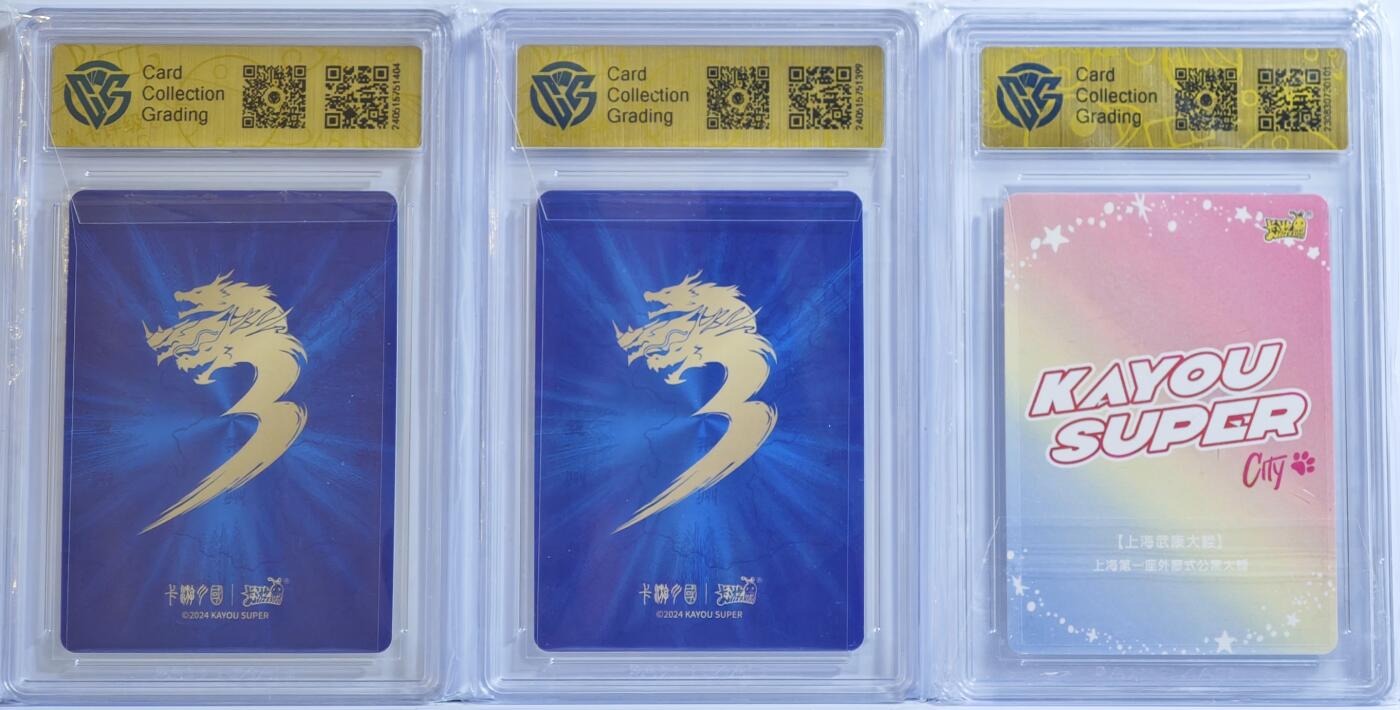 白泽拍卖卡牌手绘专场第13期（昨夜一霎雨，天意苏群物） 2024 卡游 卡游三国2张+卡游地图1张 诸葛亮 KYSG-L011，曹操 KYSG-L010，武康记忆 KYSG-CT-003 CCG评级 9.5分 特标