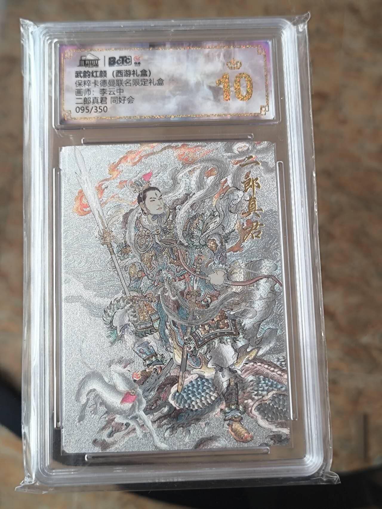 夜之极第五期 （2月22周六晚10点截拍后参与群福利活动） 保粹&卡德曼 武韵红颜 西游4 李云中 二郎真君 同好会095/350 爆金