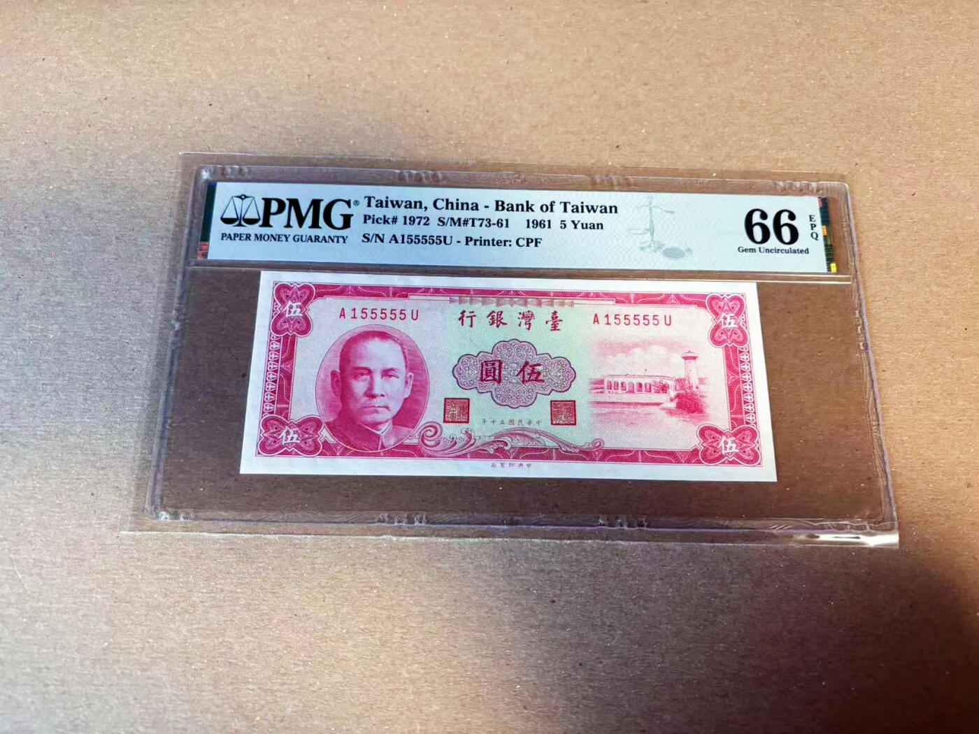 【Blue Auction】✨世界纸币精拍第622期【精】 【近全同5无47】中国台湾 1961年5元 PMG66EPQ 