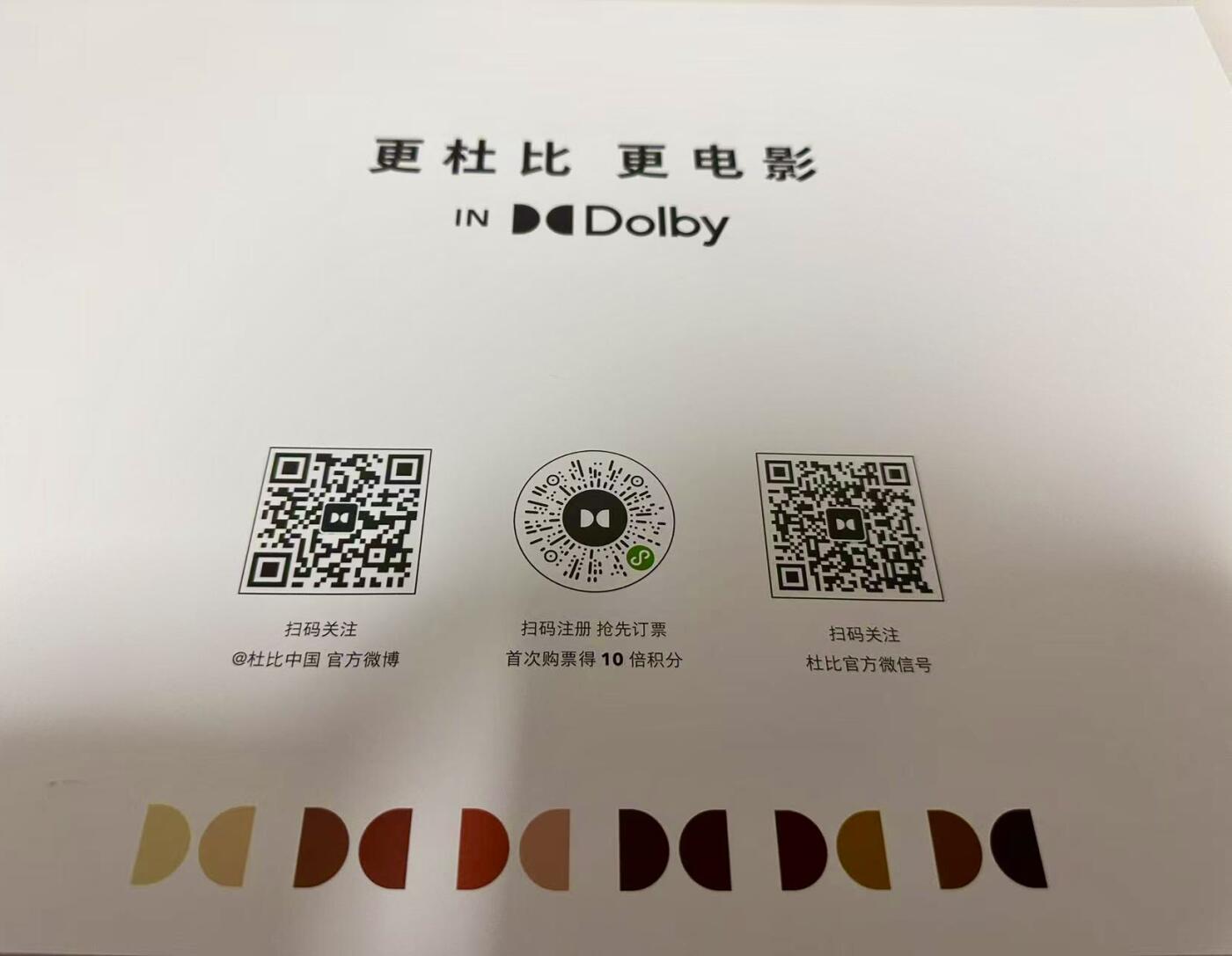 零元拍： 导演饺子，哪吒CV吕艳婷老师和敖丙CV酷帅的瀚墨三签《哪吒2：魔童闹海》杜比全景声官方海报！尺寸A3，最后两图为装裱效果，拍品不含装裱。