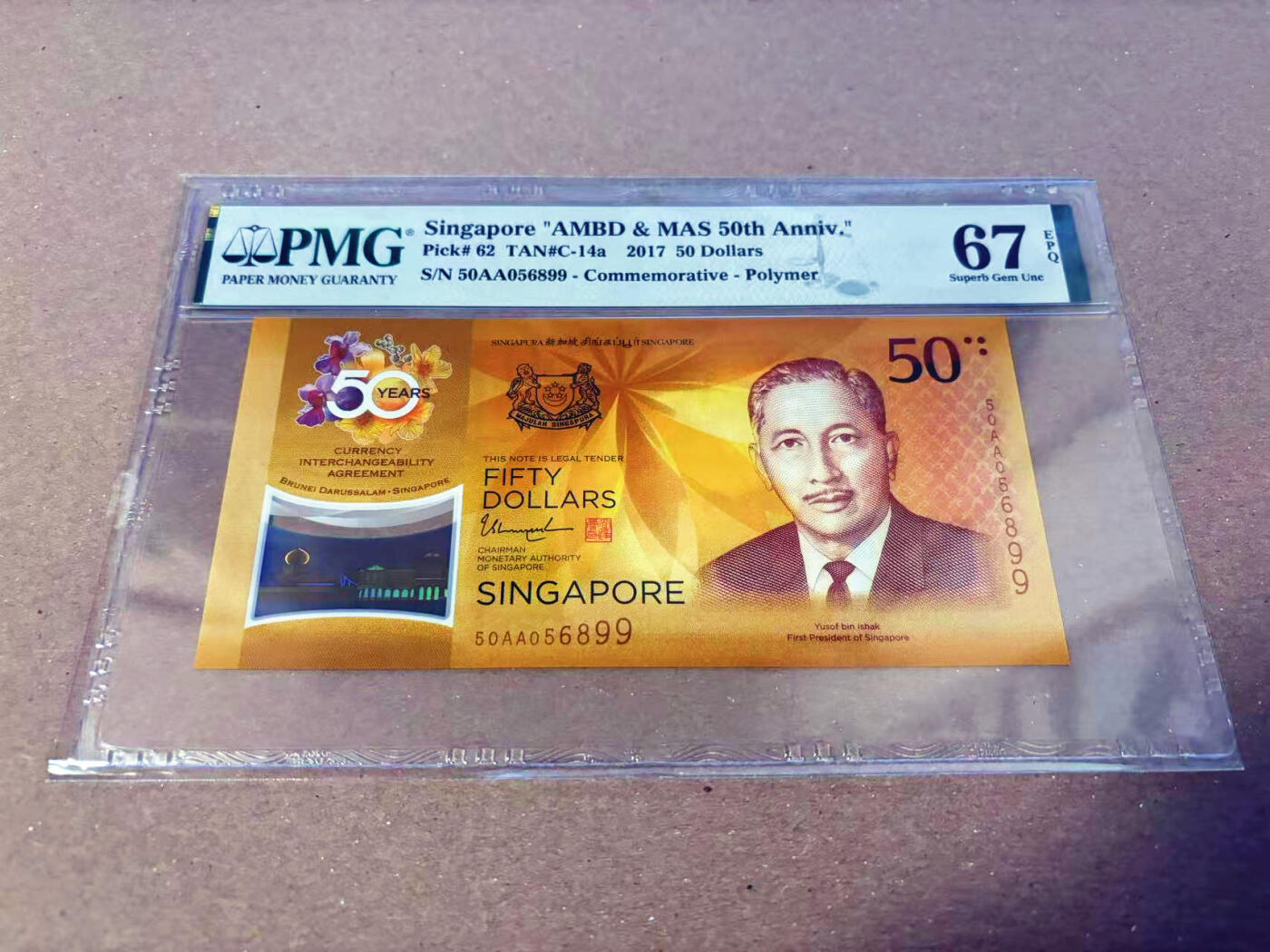 【Blue Auction】✨世界纸币精拍第622期【精】 【AA无47】新加坡 2017年50元 PMG67EPQ 高分 