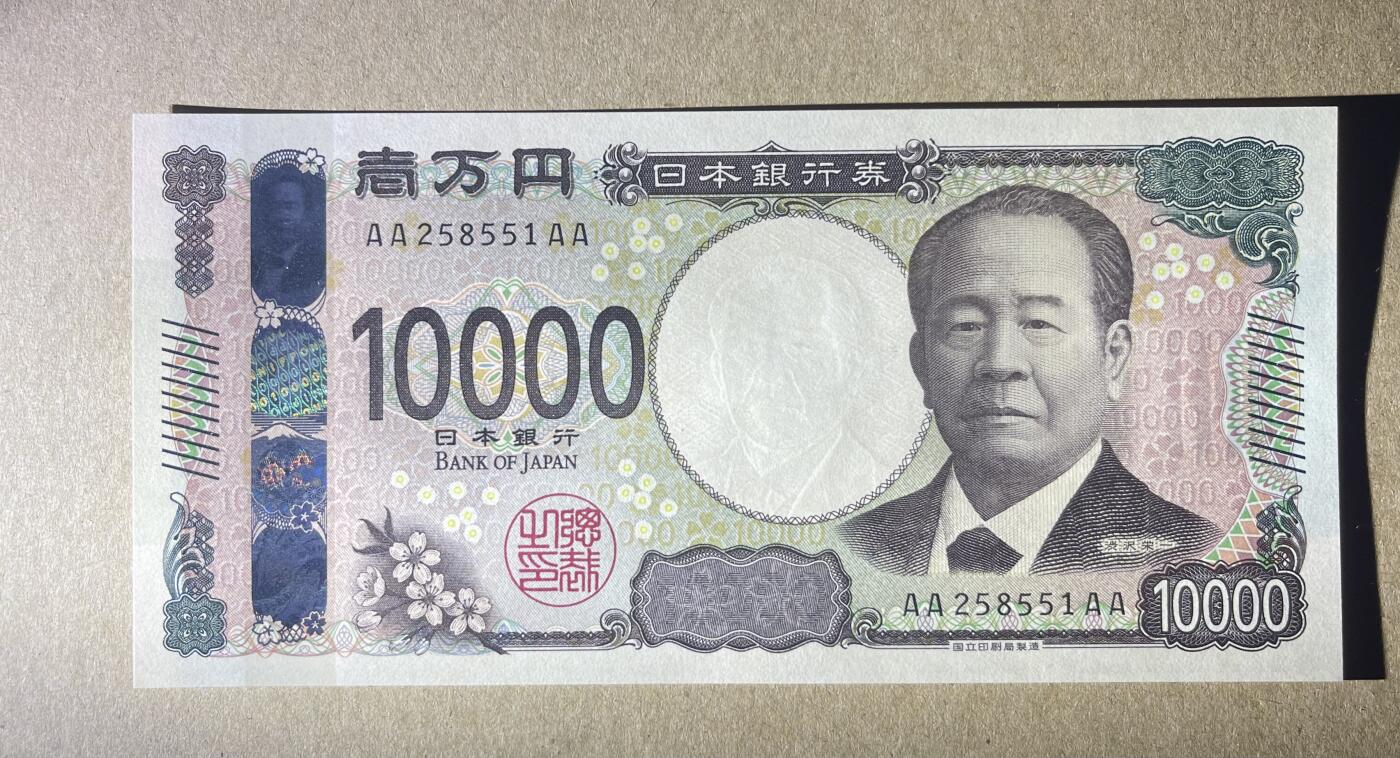 一帆外币靓号专拍第5场 日本首发AAAA冠10000日元 无47 全新unc 稀缺品种！