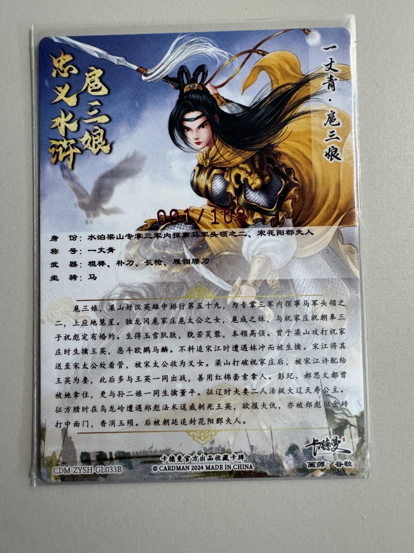 夜之极第五期 （2月22周六晚10点截拍后参与群福利活动） 【亲签首编】卡德曼 谷粒033B 三娘亲签 粗闪