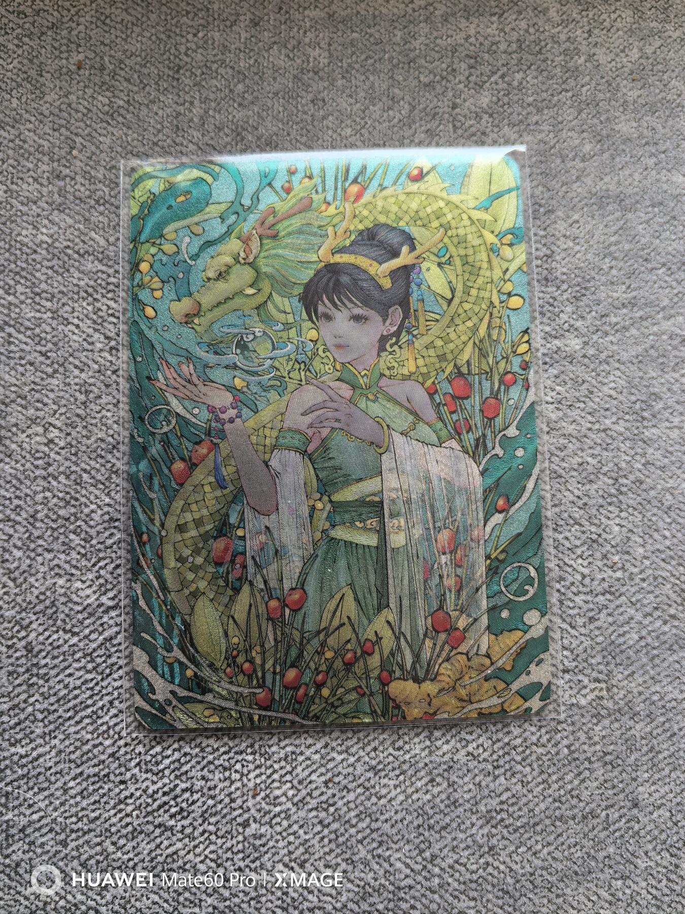卡牌限时011期专场活动 小花瓣药香系列 大青龙汤粗闪编号卡
