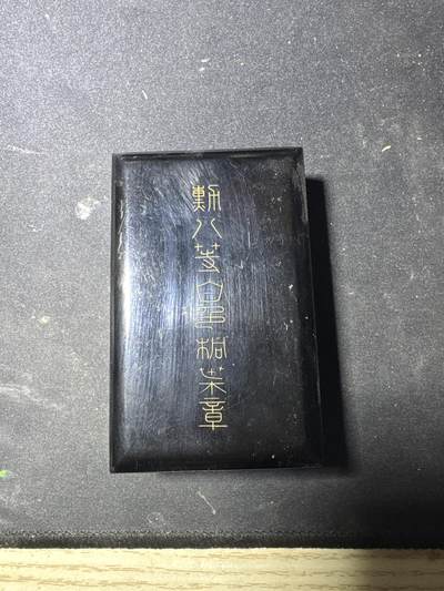 新店开业！首场拍卖！ - 八等白叶勋章