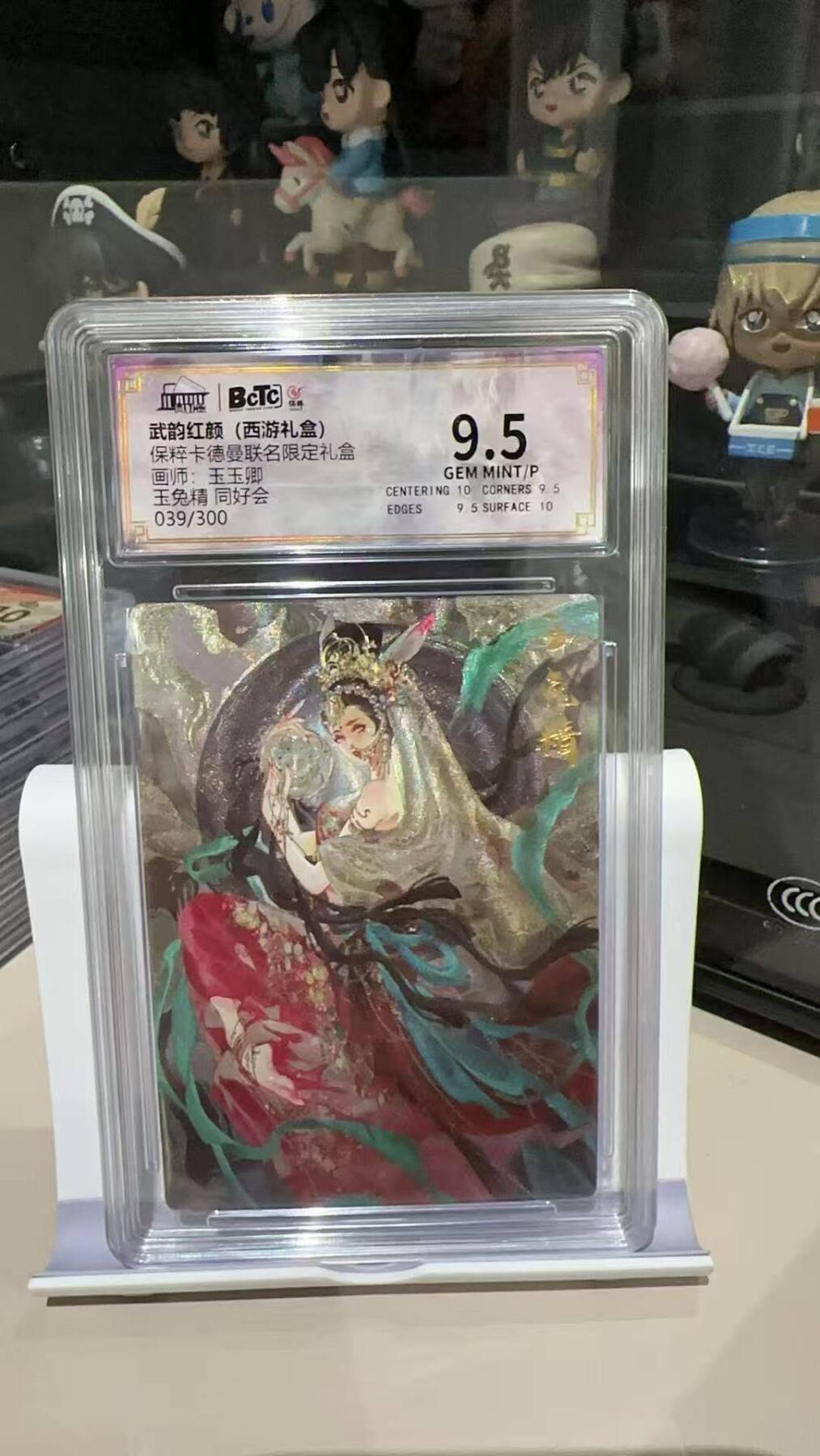 夜之极第五期 （2月22周六晚10点截拍后参与群福利活动） 保粹&卡德曼 武韵红颜西游4 玉玉卿 玉兔精同好会限编039/300 9.5分