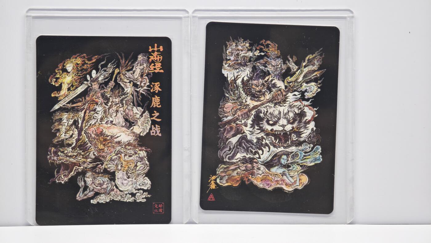白泽拍卖卡牌手绘专场第13期（昨夜一霎雨，天意苏群物） 2023 启读文化 山海经 涿鹿之战2张 107/300,107/300 沈鑫亲签 粗闪 卡夹封装