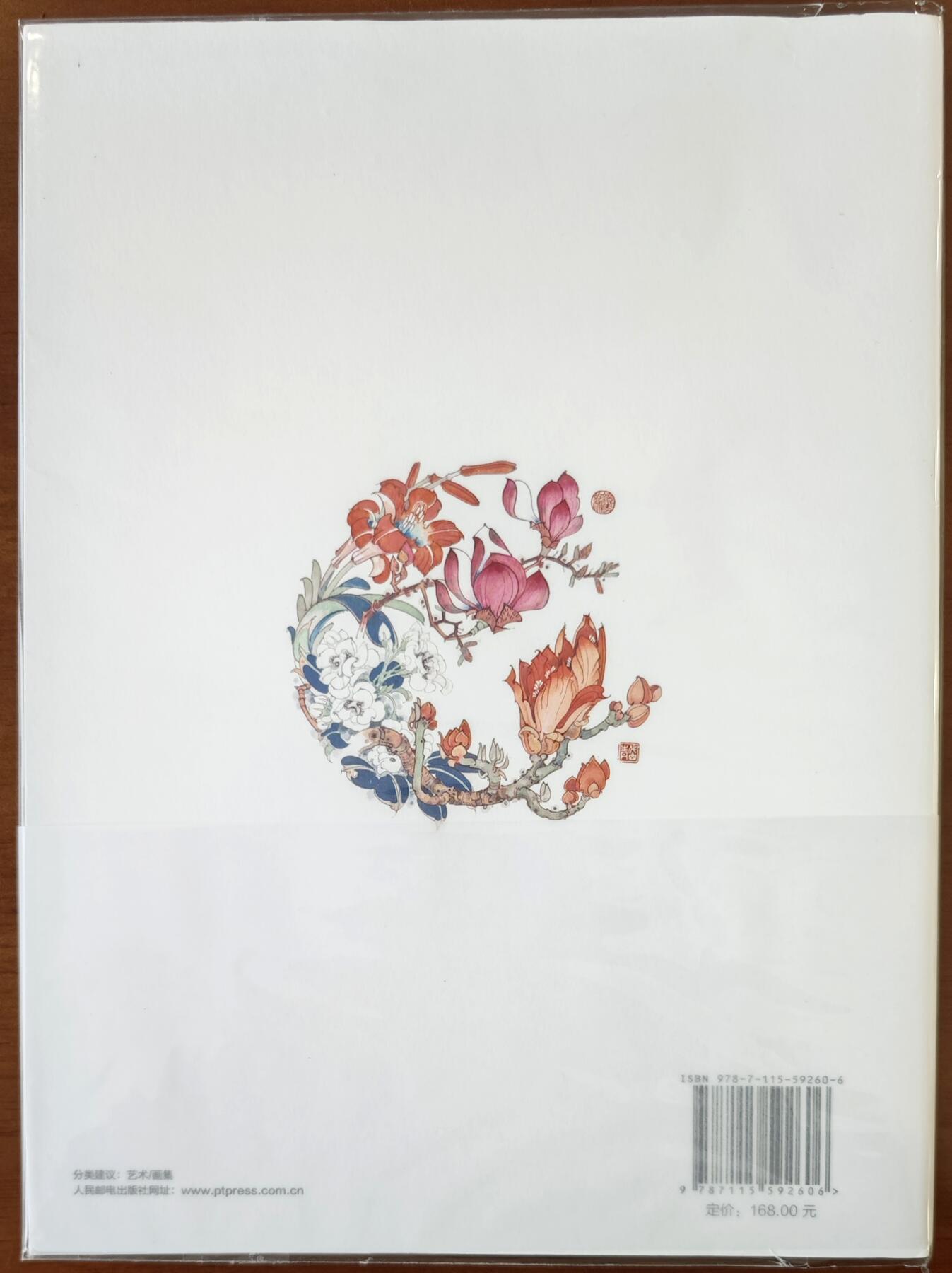 白泽拍卖卡牌手绘专场第13期（昨夜一霎雨，天意苏群物） 2023 《镜花缘画谱》 陈岱青亲签 第一批第一刷