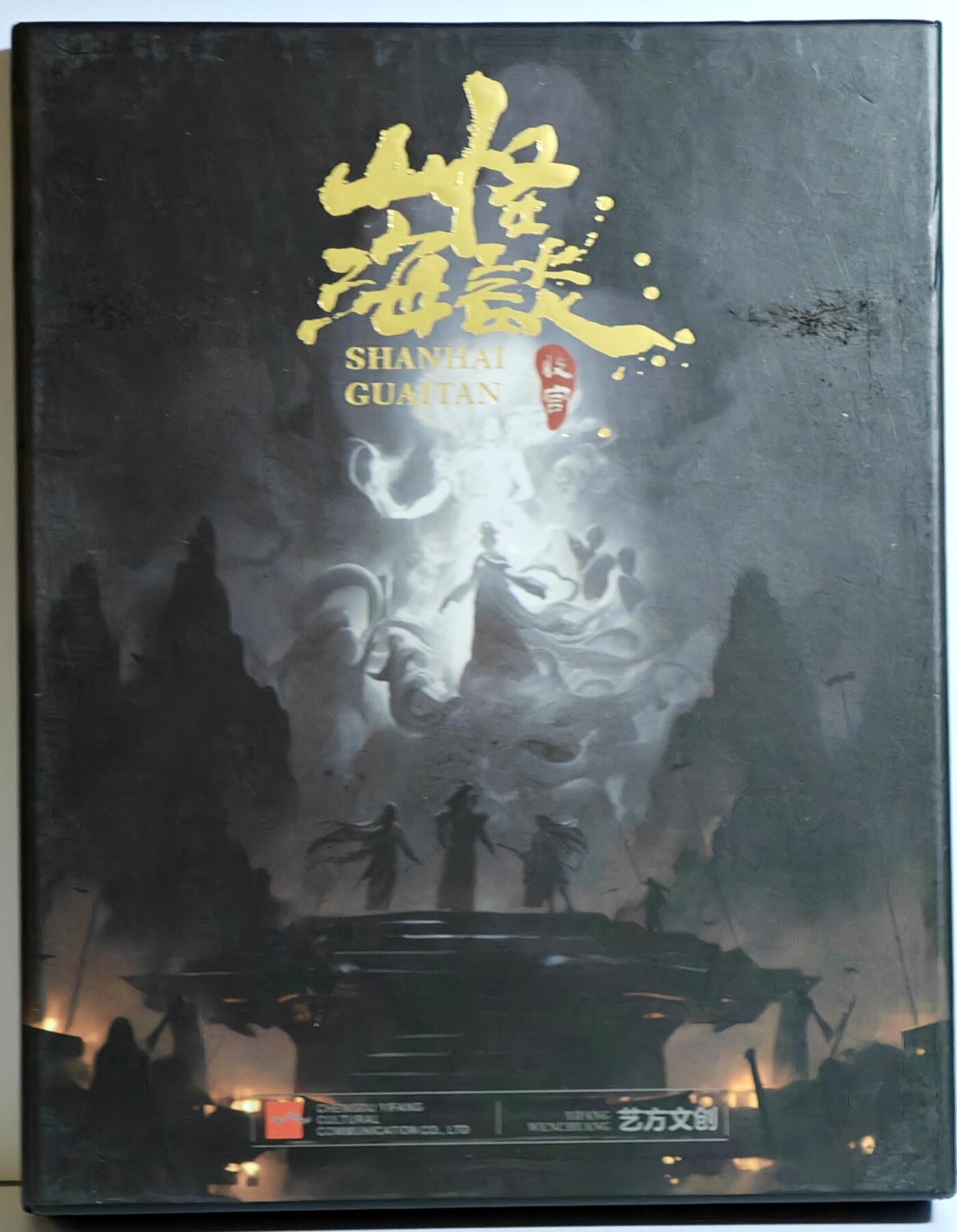 白泽拍卖卡牌手绘专场第13期（昨夜一霎雨，天意苏群物） 2024 艺方文创 山海怪谈系列手绘卡 桃花精 阿晓亲签 卡砖封装 尺寸：12cm*16.5cm