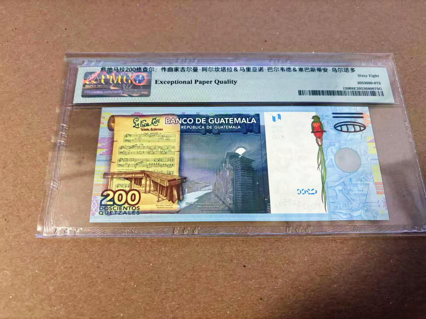 【Blue Auction】✨世界纸币精拍第622期【精】 【无47】危地马拉 2009年200格查尔 PMG68EPQ 超高分