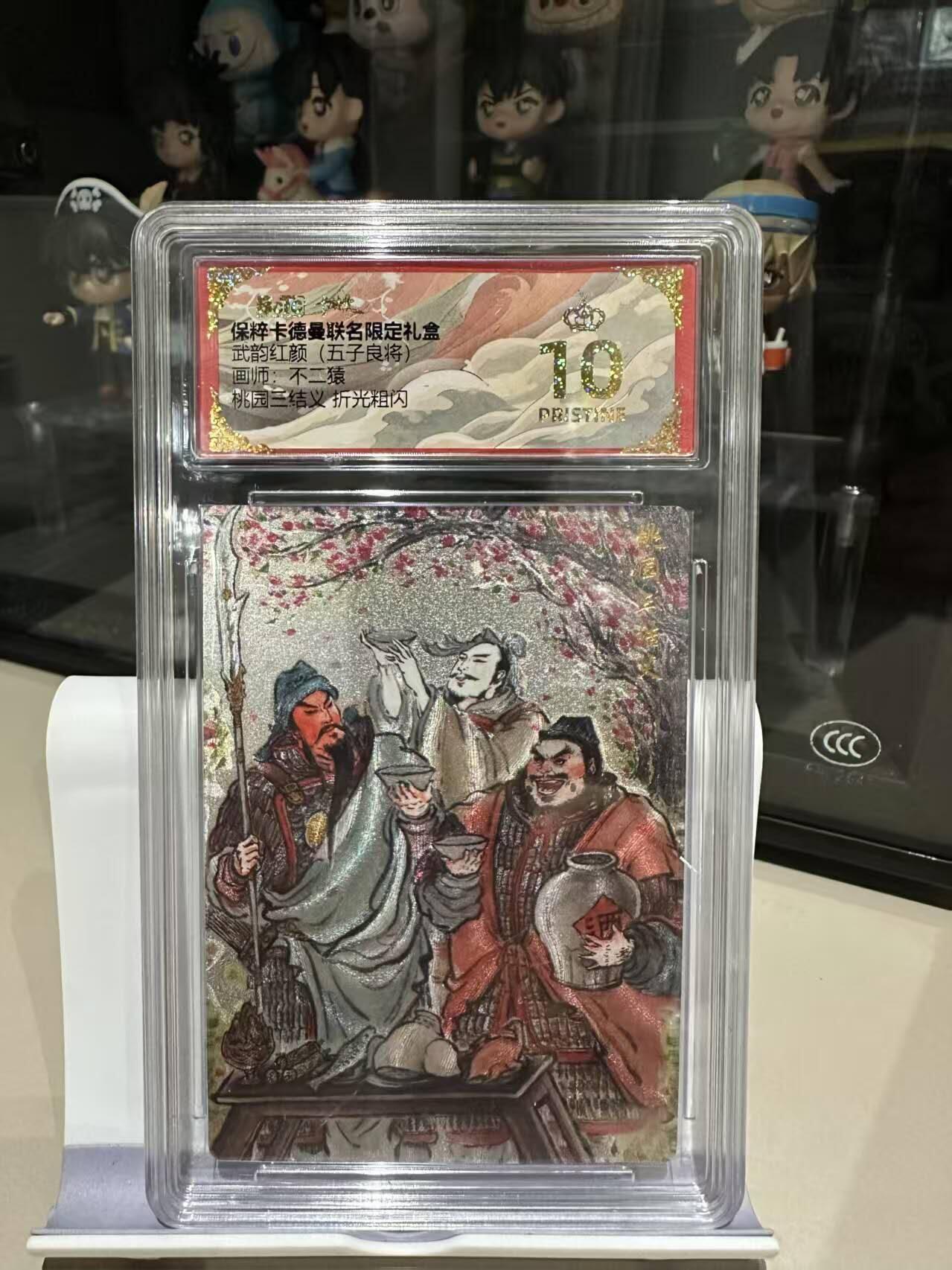 夜之极第五期 （2月22周六晚10点截拍后参与群福利活动） 保粹&卡德曼 武韵红颜 五子良将 不二猿 桃园三结义 爆金