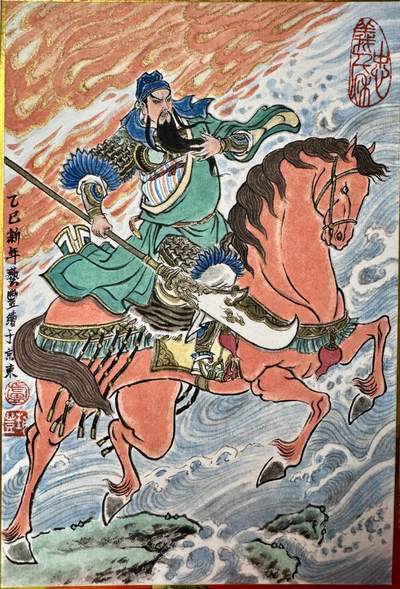 白泽拍卖卡牌手绘专场第13期（昨夜一霎雨，天意苏群物） - 2025 卢艺丰手绘画 关云长 尺寸：17cm*25cm