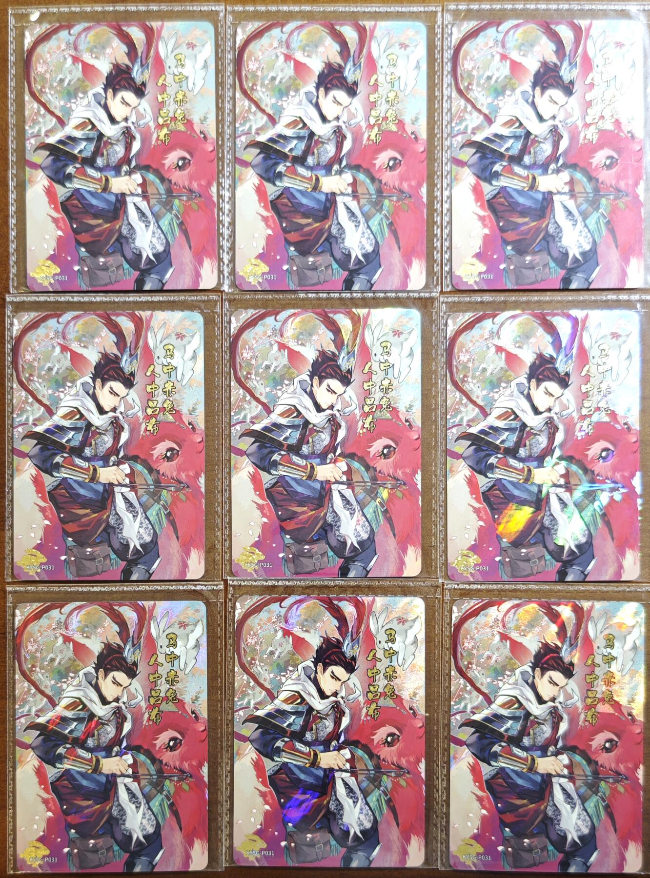 白泽拍卖卡牌手绘专场第13期（昨夜一霎雨，天意苏群物） 2024 卡游 卡游三国 吕布9宫 编号：KPSG-P031