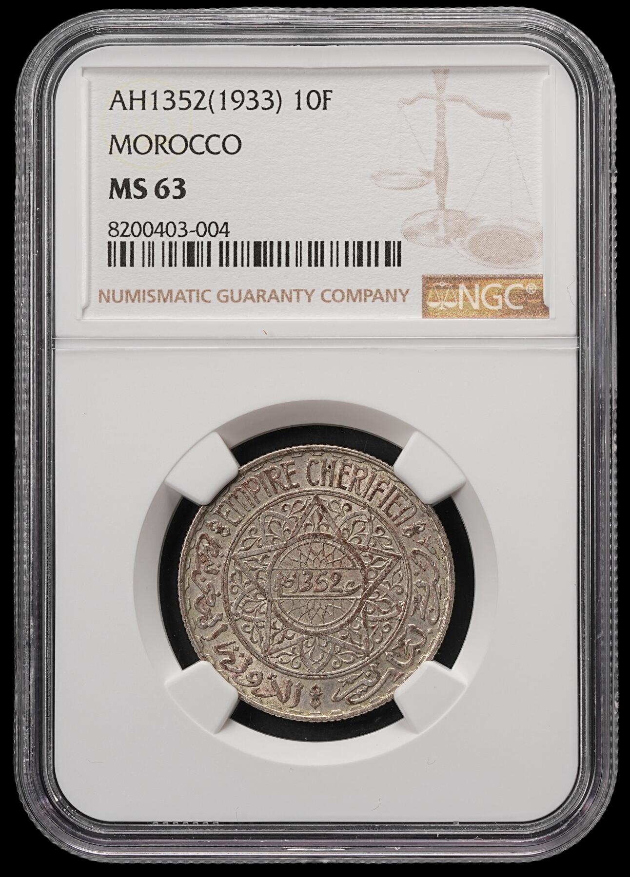 修遠堂世界钱币第五十八期 NGC MS63 1933年摩洛哥10法郎银币