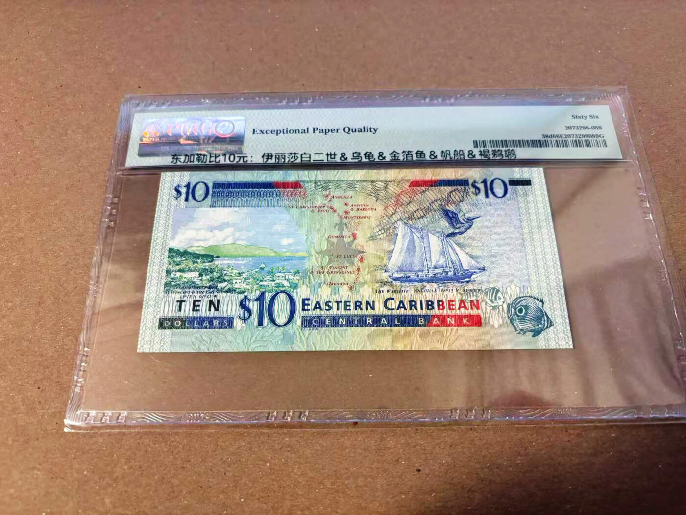 【Blue Auction】✨世界纸币精拍第622期【精】 【无47】东加勒比 2000年10元 PMG66EPQ 