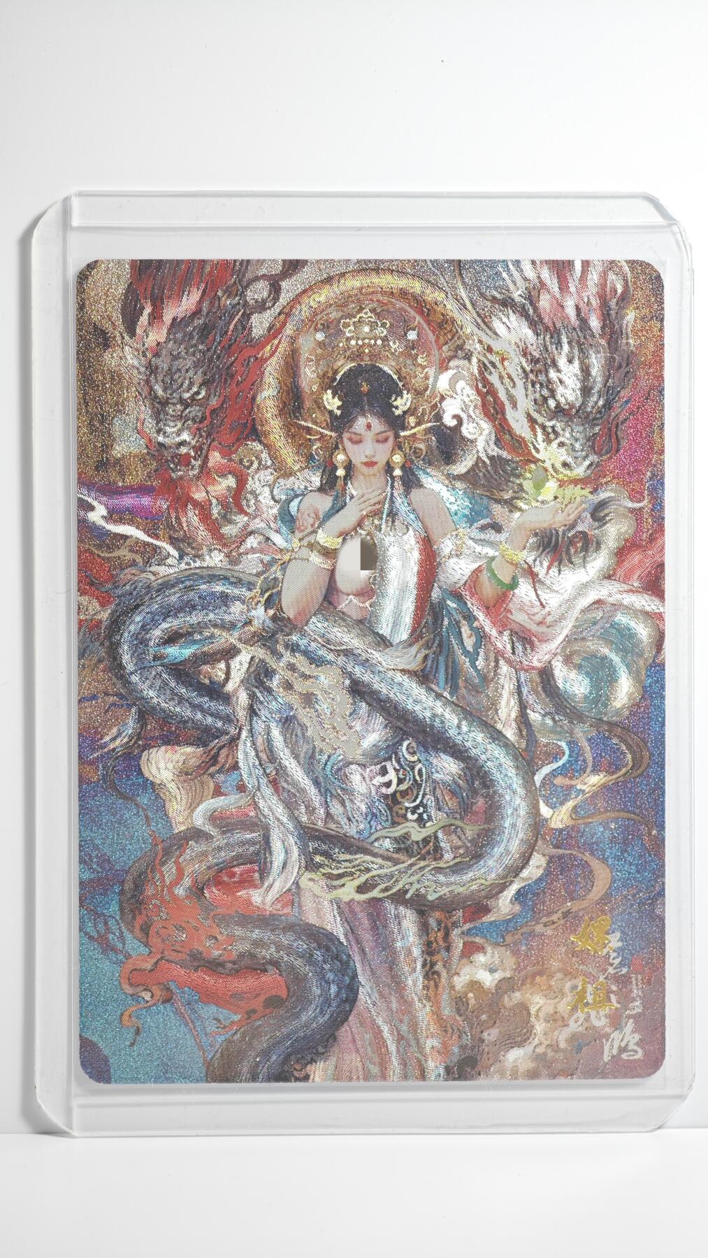 白泽拍卖卡牌手绘专场第13期（昨夜一霎雨，天意苏群物） 2024 百里卡牌 山海经系列 嫘祖清凉版 030/100 粗闪 卡夹封装