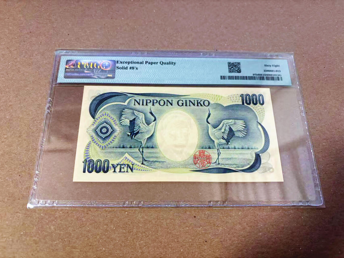 【Blue Auction】✨世界纸币精拍第622期【精】  【全同8】日本 1984-93年1000元 PMG68EPQ 超高分