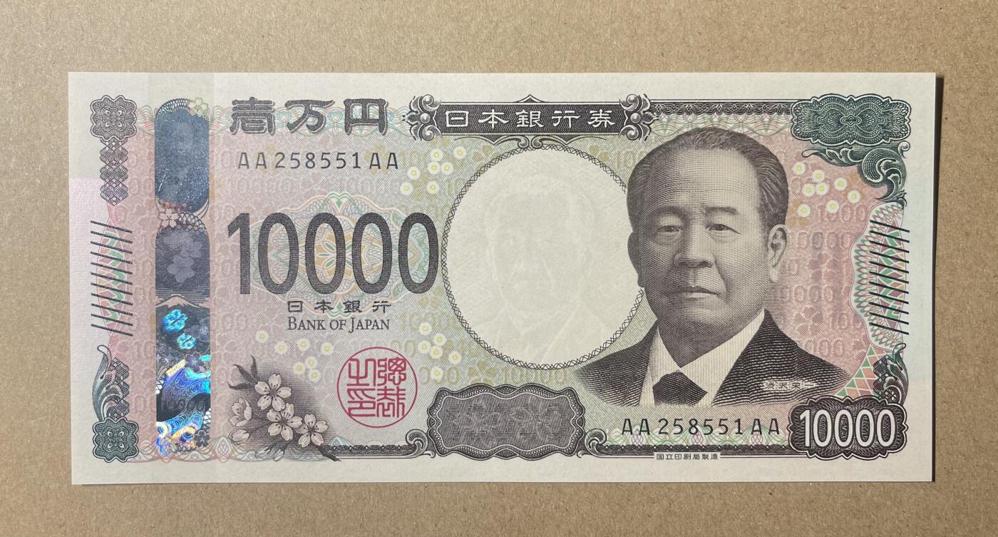 一帆外币靓号专拍第5场 日本首发AAAA冠10000日元 无47 全新unc 稀缺品种！